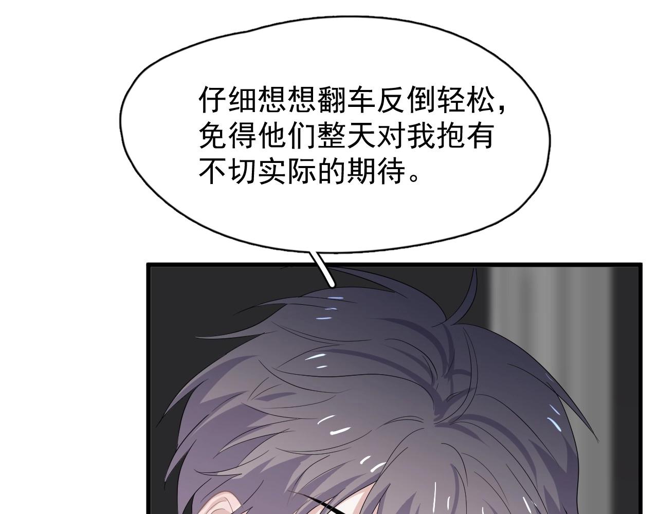 第73话 把爱分给我……49