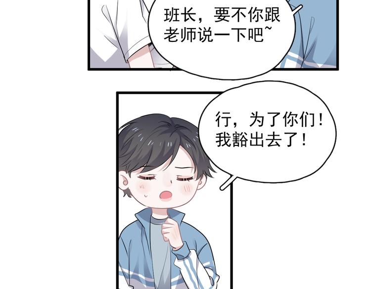 第12话 你们在做什么？100
