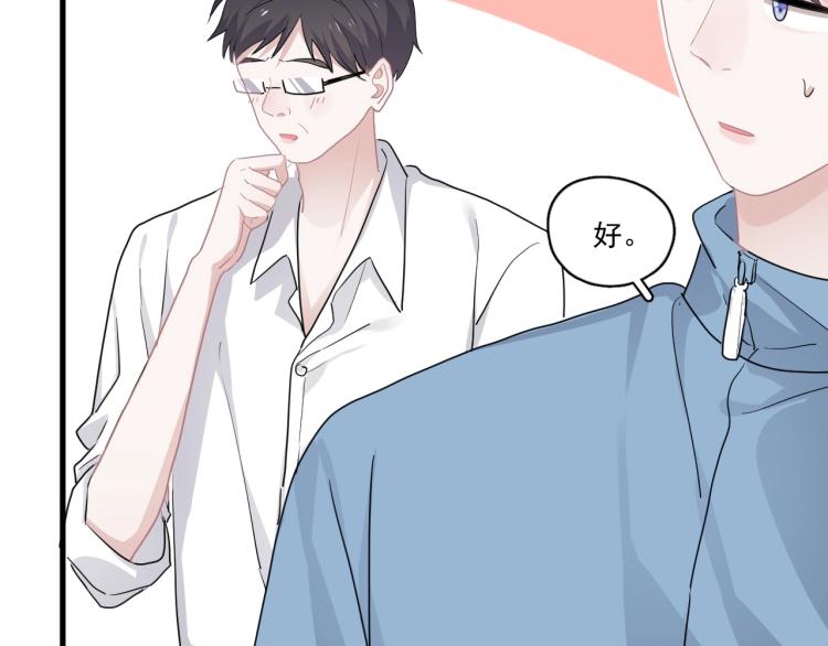 第43话 你要查岗？20