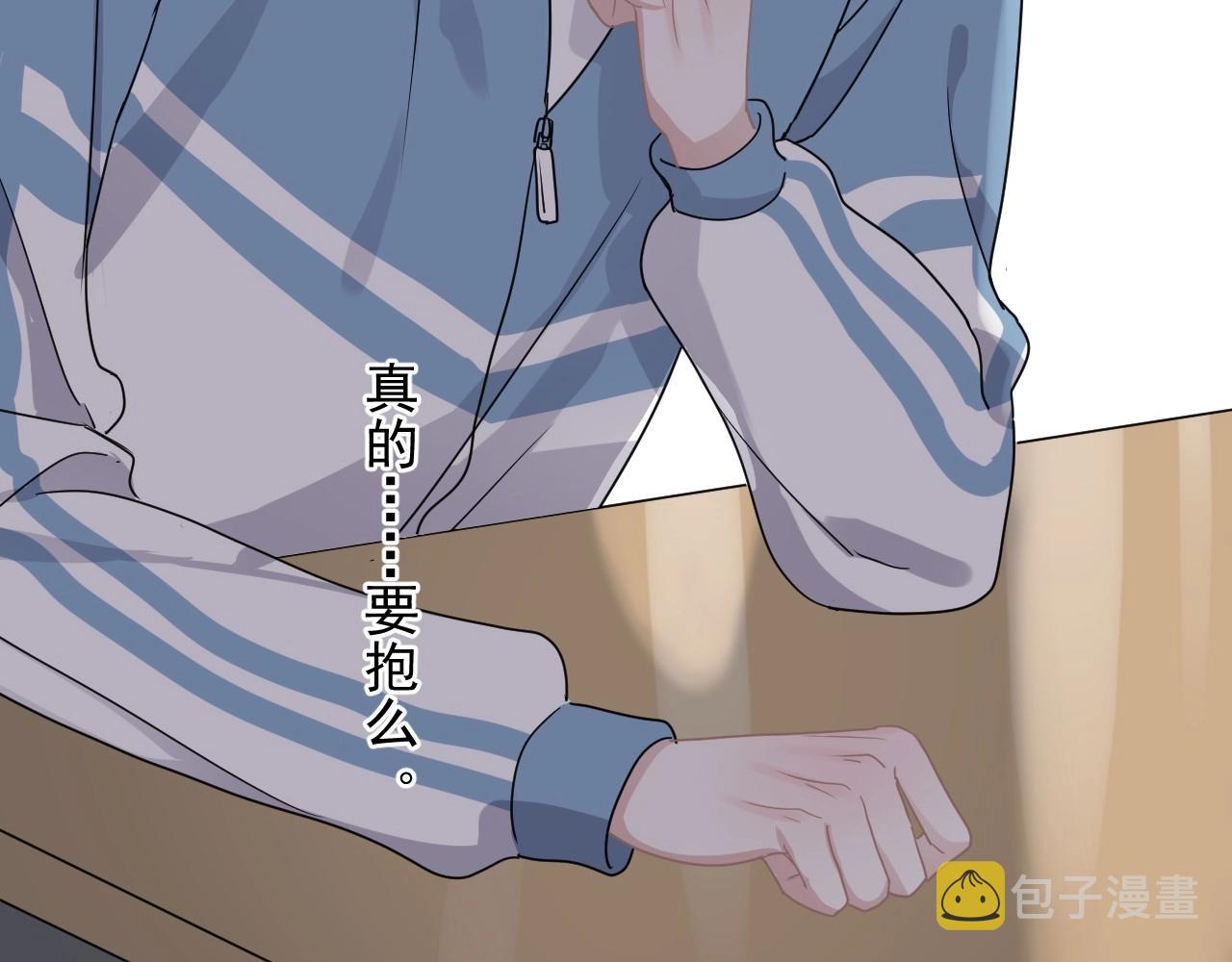第52话 要抱吗？122