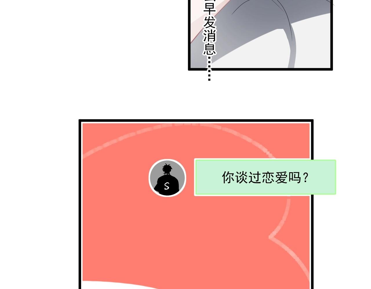 第50话 你谈过恋爱吗？7