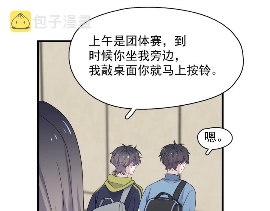 第57话 学渣包袱52