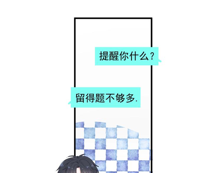 第20话 摸够了吗？70