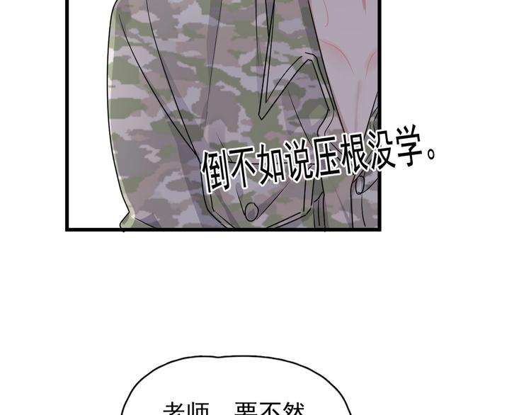 第35话 求我啊~97