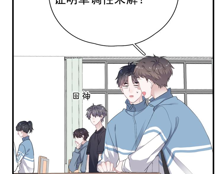第4话 第一次31