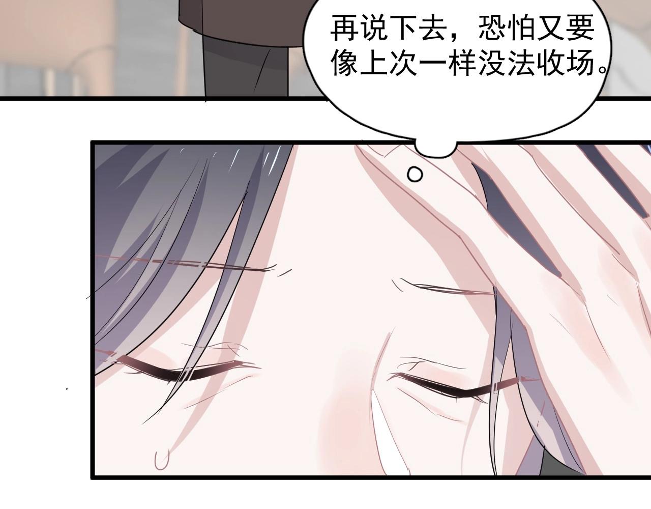 第91话 想画画吗？53
