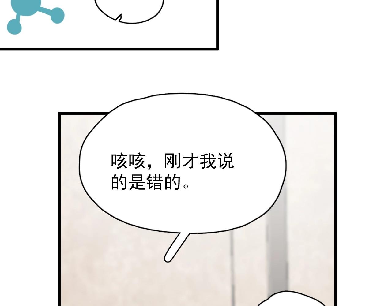 第88话 反向‘补课’11