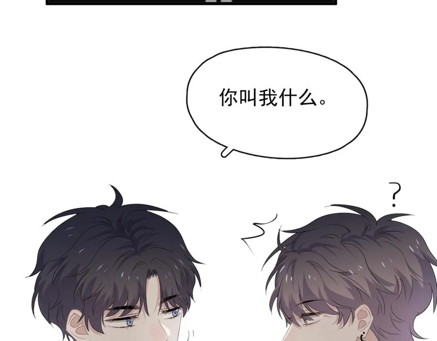 第62话 叫哥~87