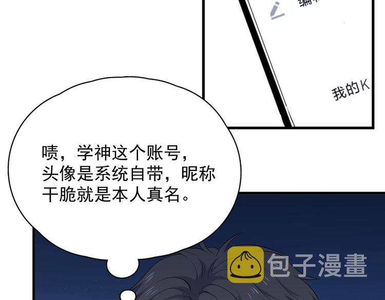 第9话 下次还敢80