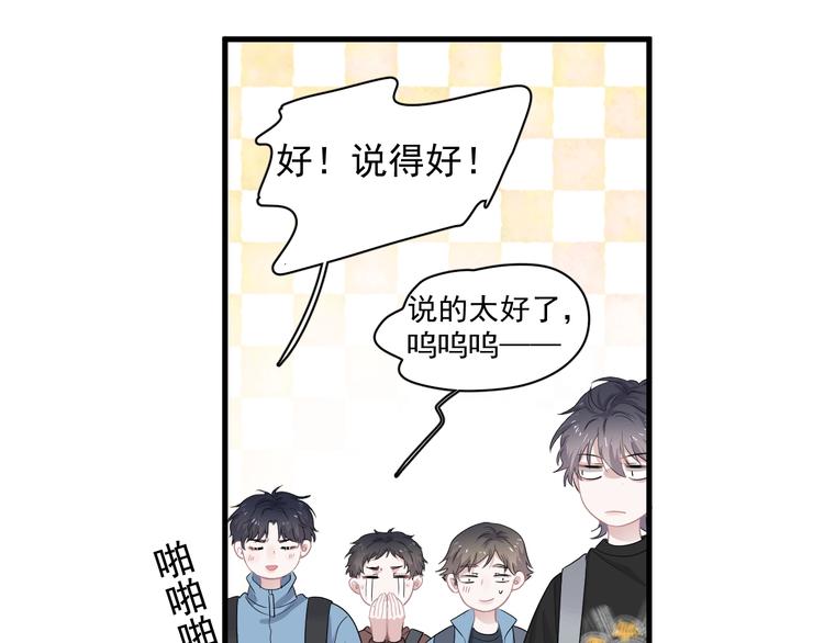 第14话 不能在邵湛之下49