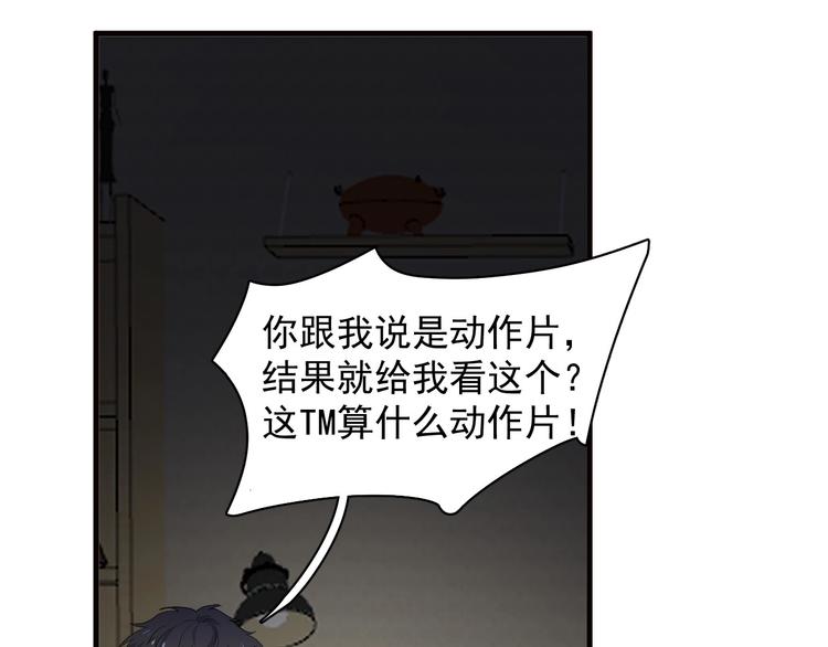 第31话 我在看你75