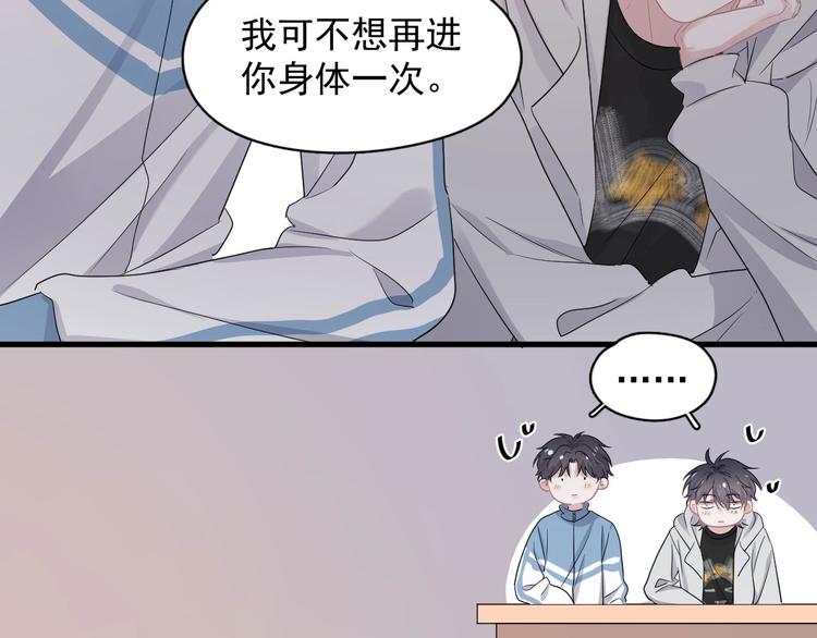 第25话 进来进去……55