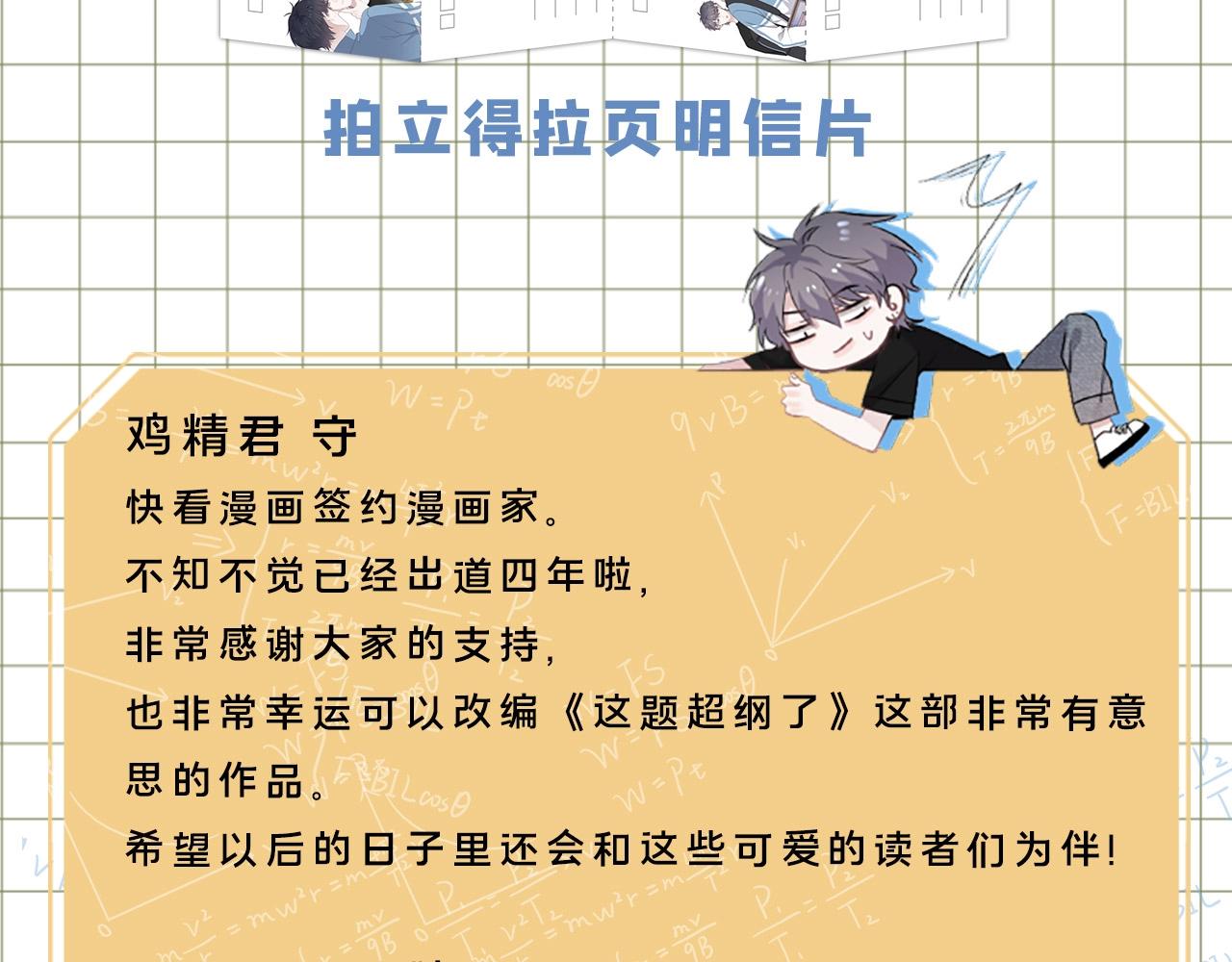 单行本2来了！7