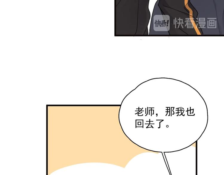 第29话 别动手动脚75
