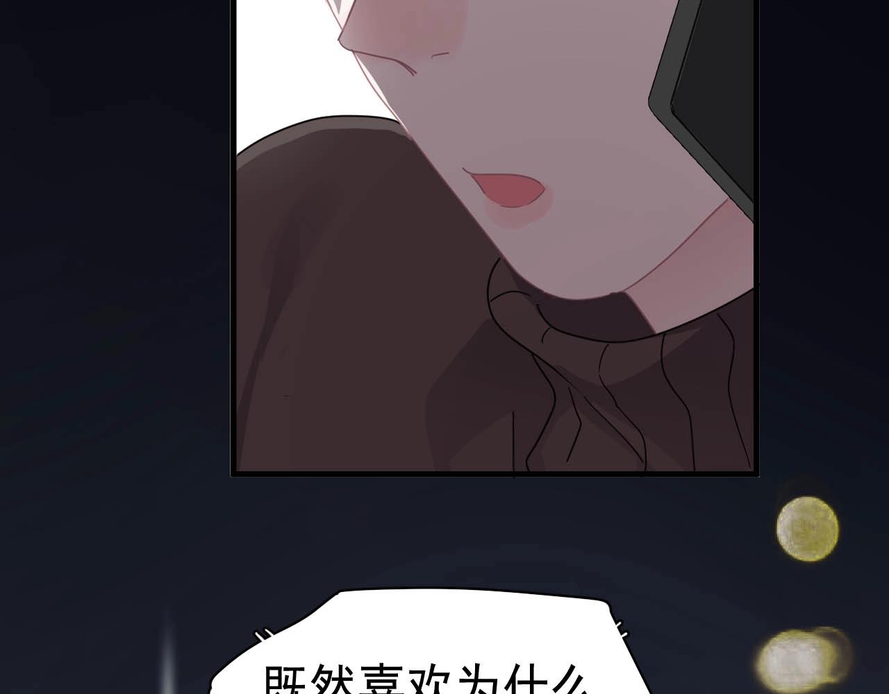 第93话 喜欢为什么要放弃？77
