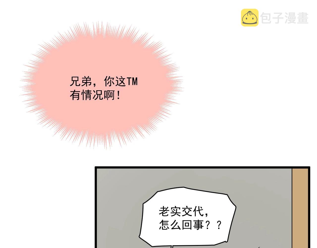 第50话 你谈过恋爱吗？9