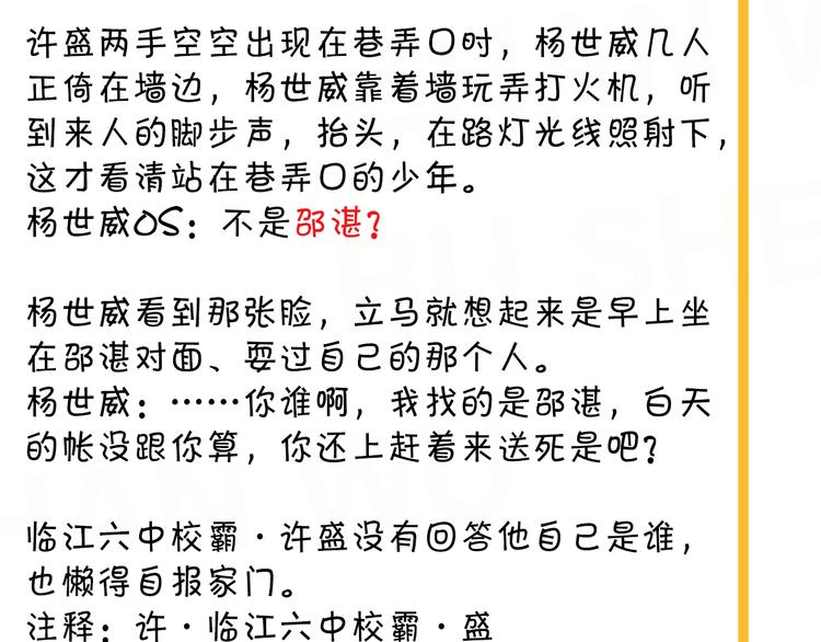 第37话 翻脸不认床114