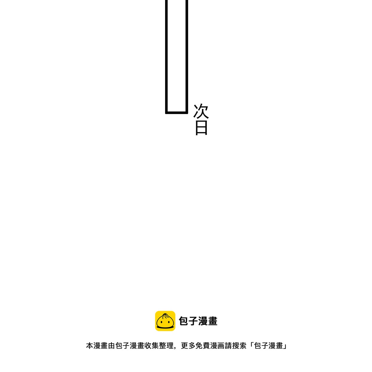 第118话 能再装病嘛？70