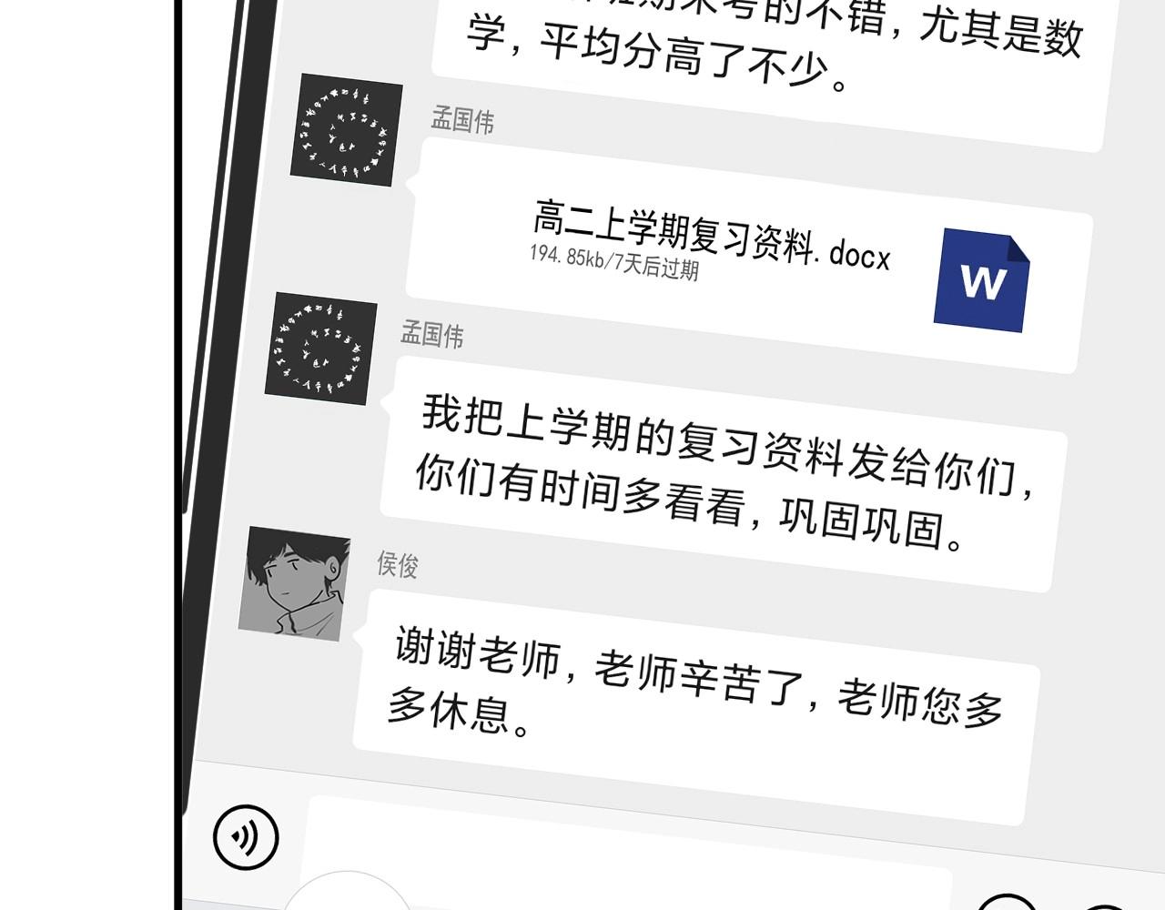第99话 梦想57