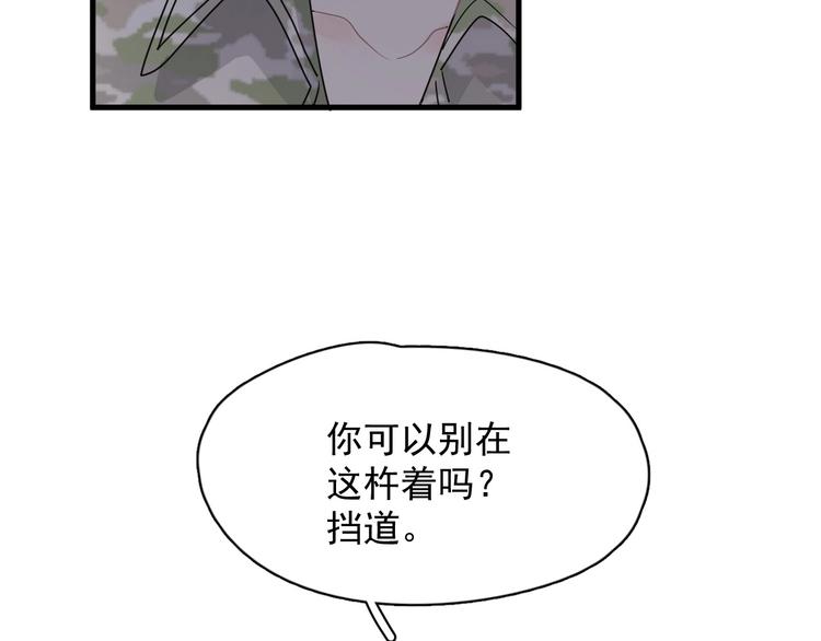 第37话 翻脸不认床109