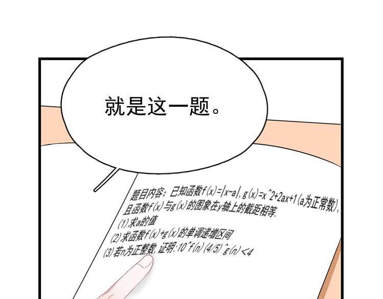 第3话 洗澡105