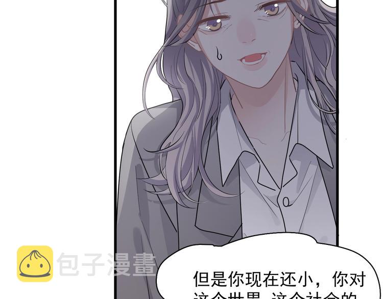 第26话 你们的私事70