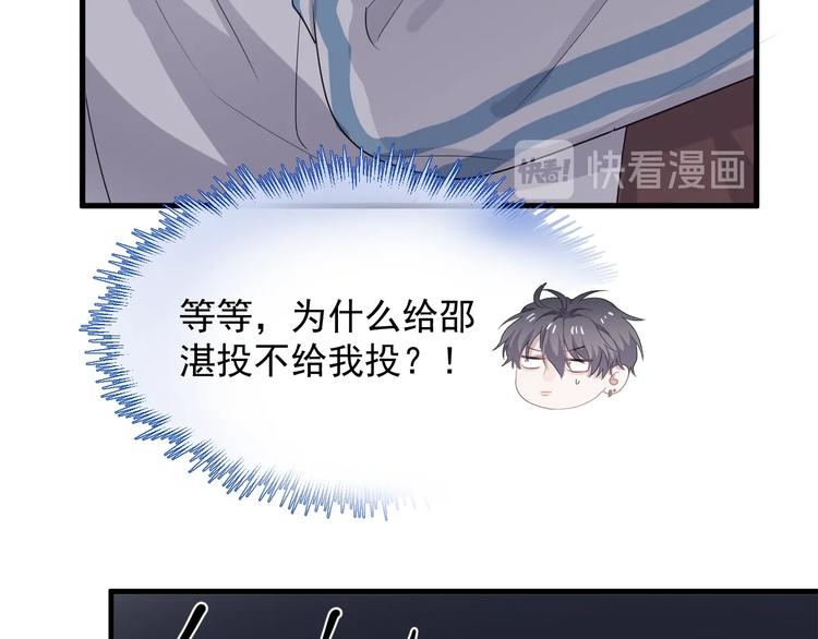 第15话 眉目传情？37