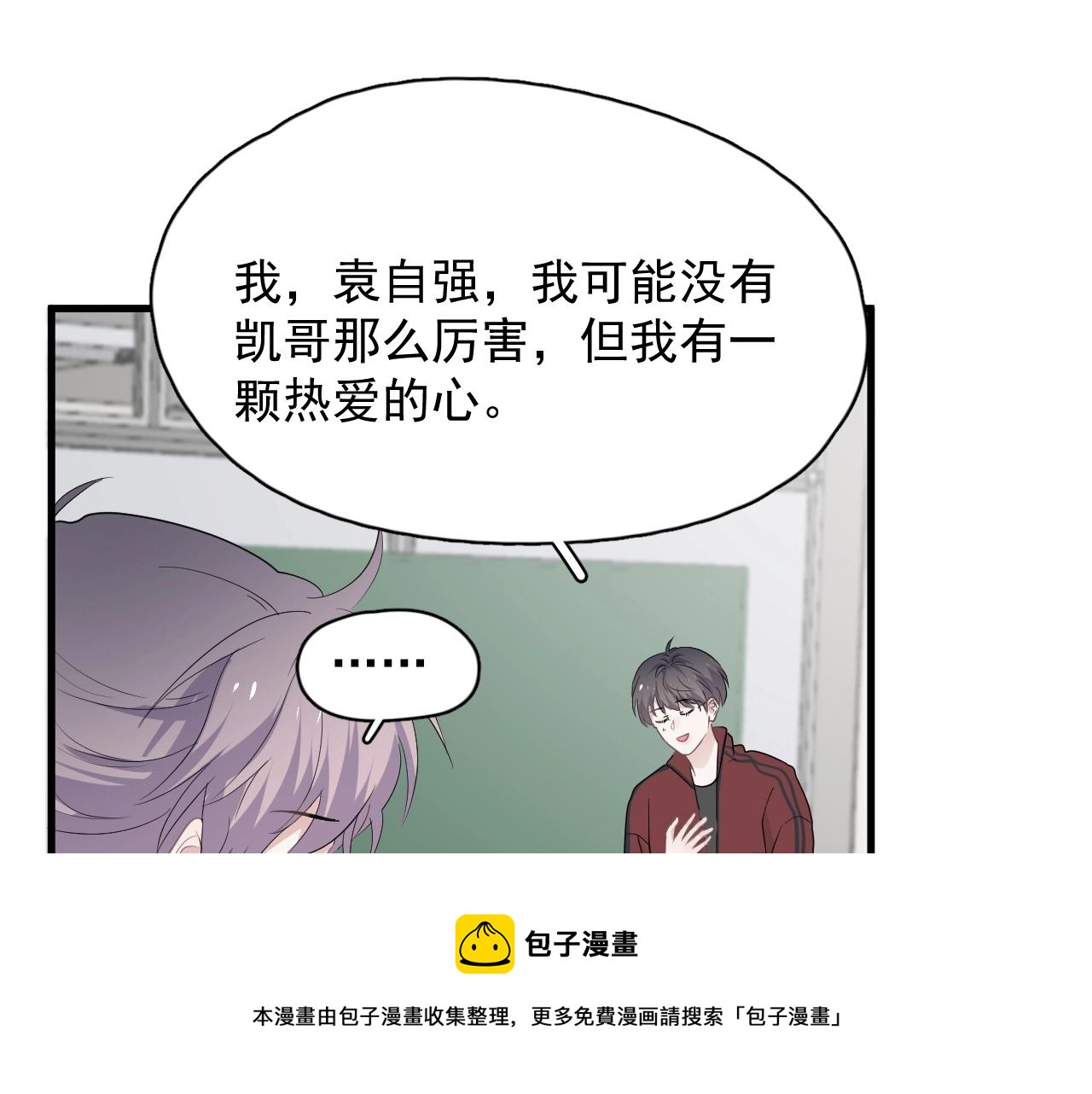 第101话 盛盛撒娇68