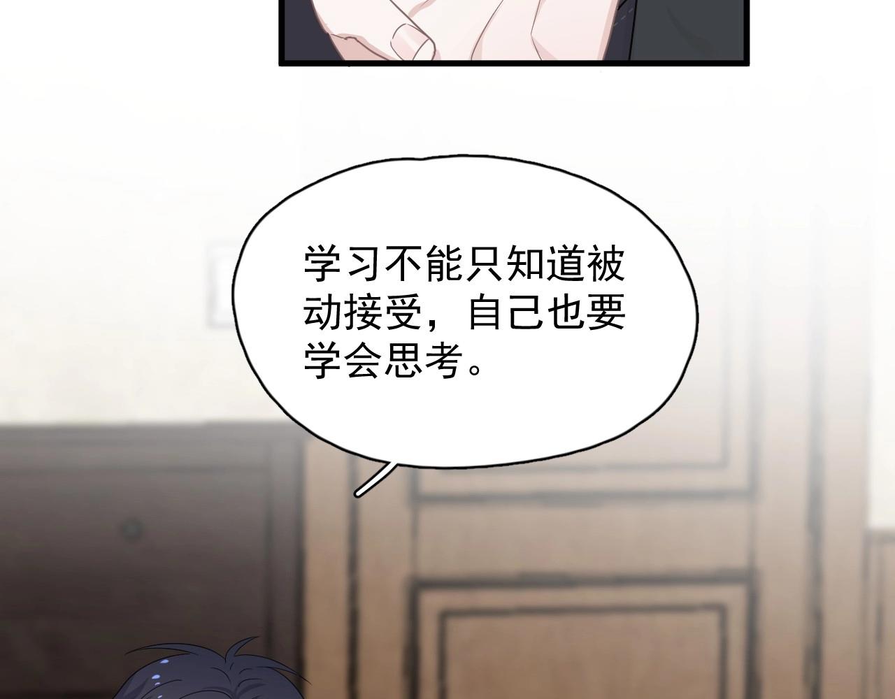 第88话 反向‘补课’15