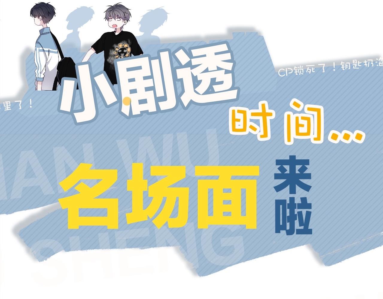 第51话 越靠越近的某人100