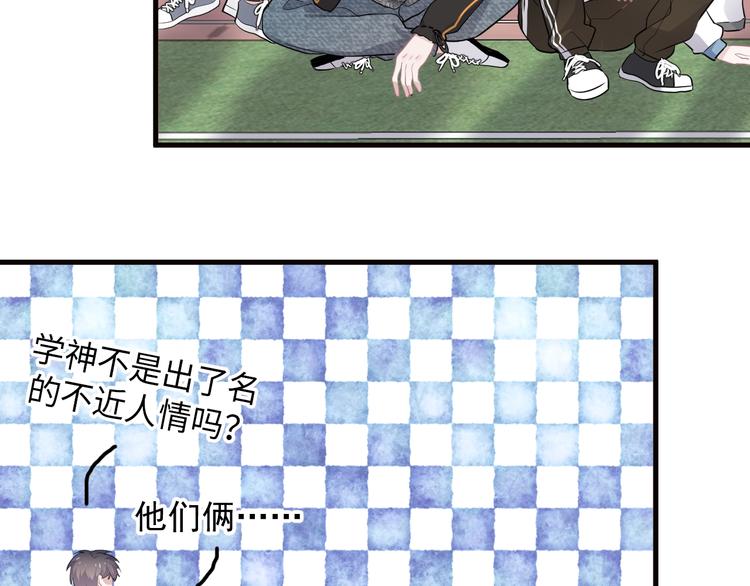 第30话 同学们都磕到了！32