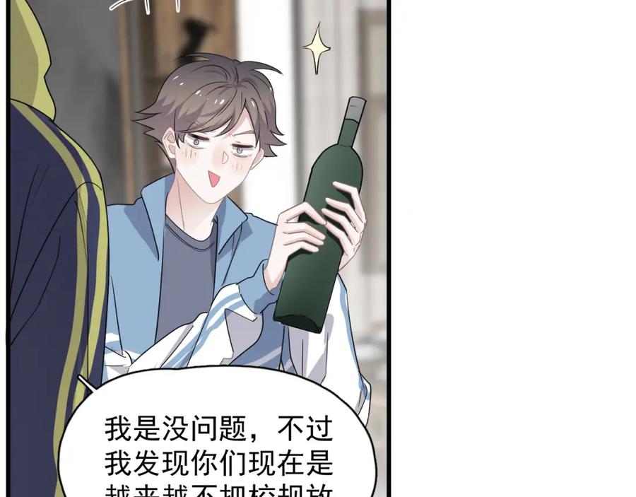 第60话 再来一杯！9