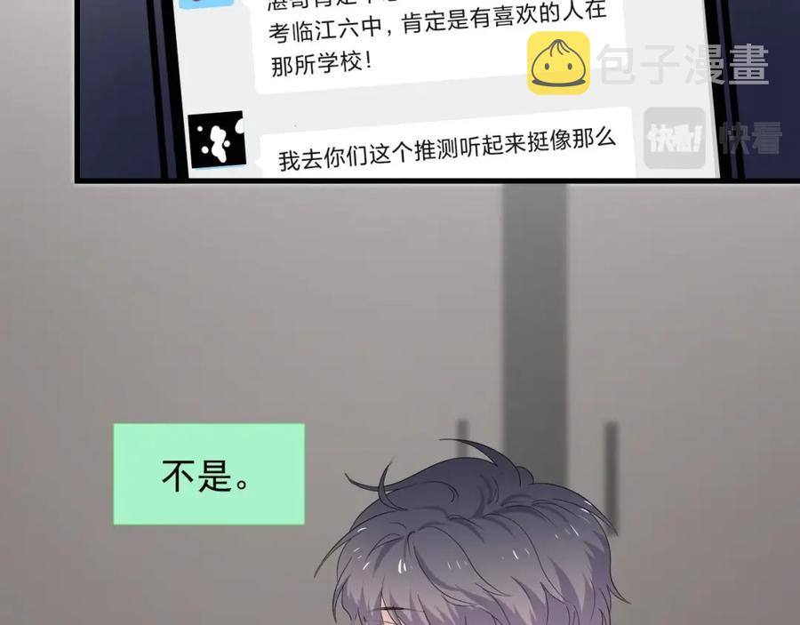 第53话 天台拥抱81