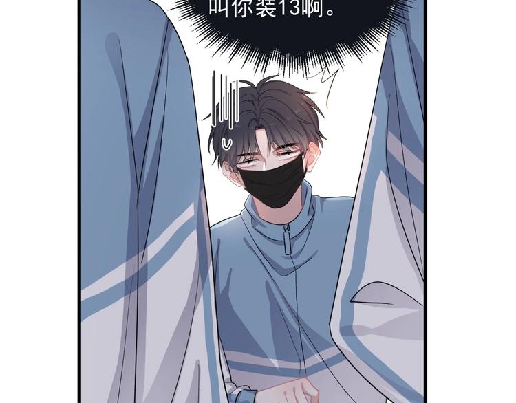 第21话 一起感冒？82