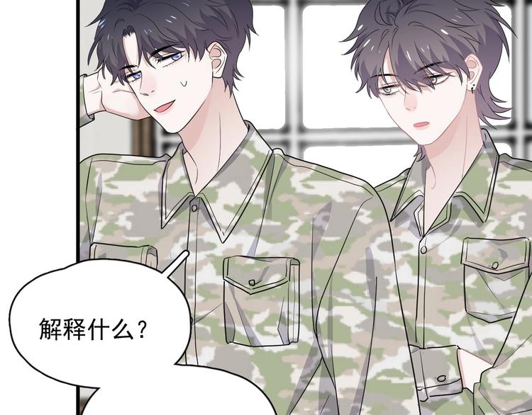 第35话 求我啊~12