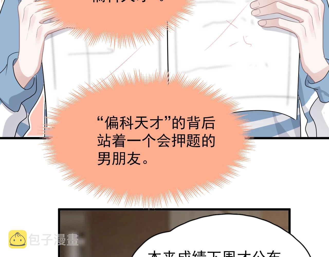 第76话 要奖励要奖励！56