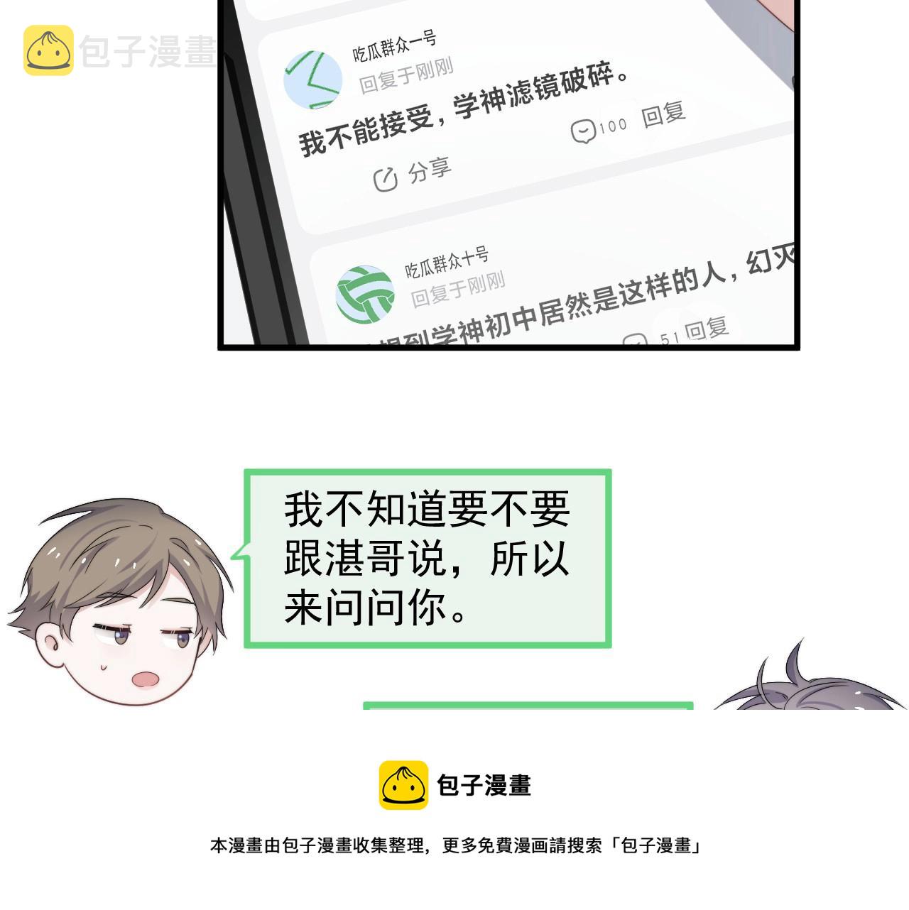 第106话 没忍住52