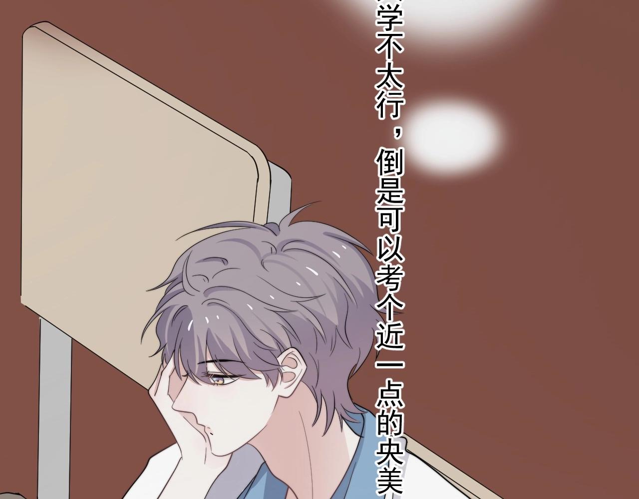 第108话 许湛哥哥~45