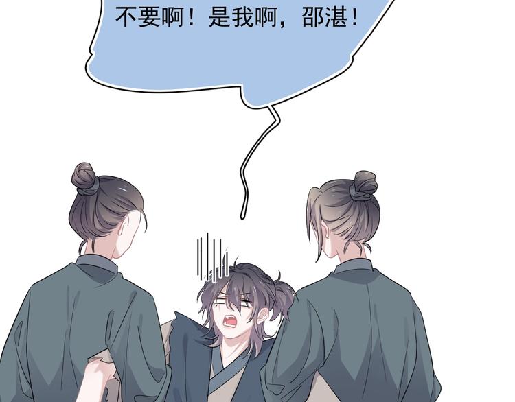 番外 学渣为爱答题？！78