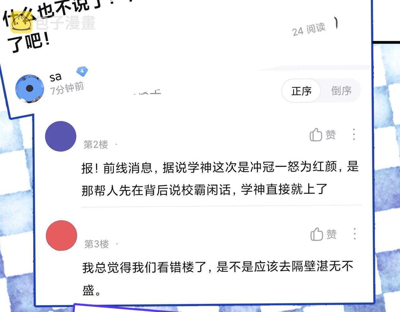 第106话 没忍住41