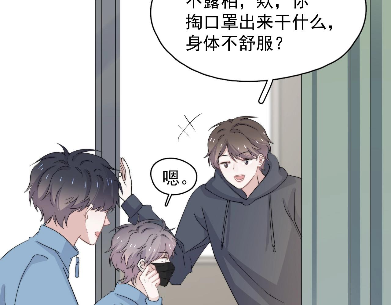 第118话 能再装病嘛？74