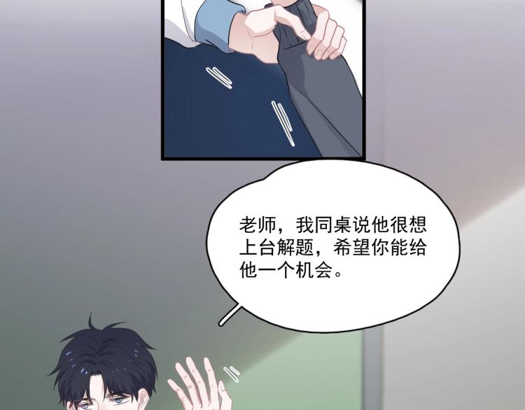 第45话 那你摸91
