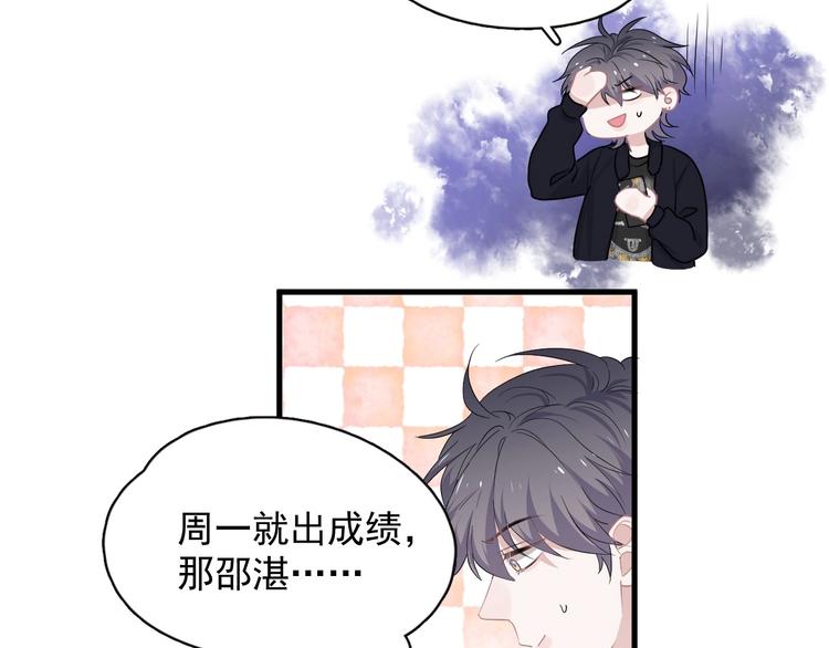 第27话 做什么都行？61