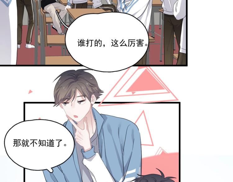 第43话 你要查岗？35