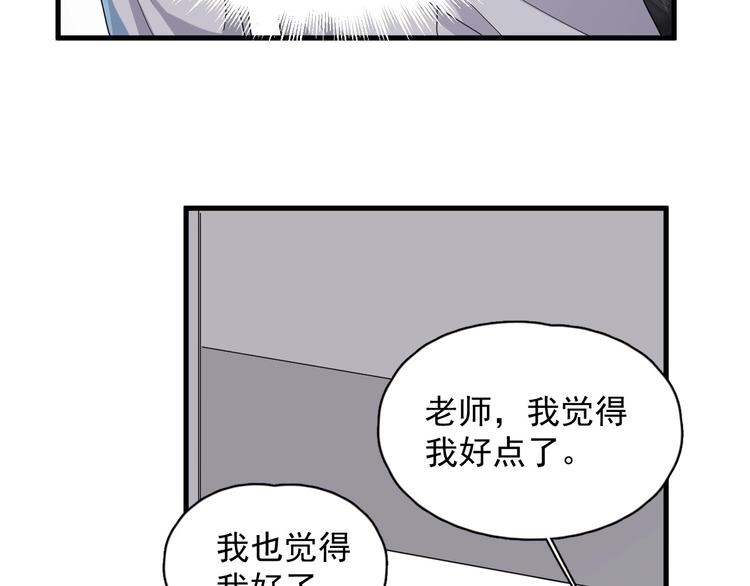 第22话 身体酸软81