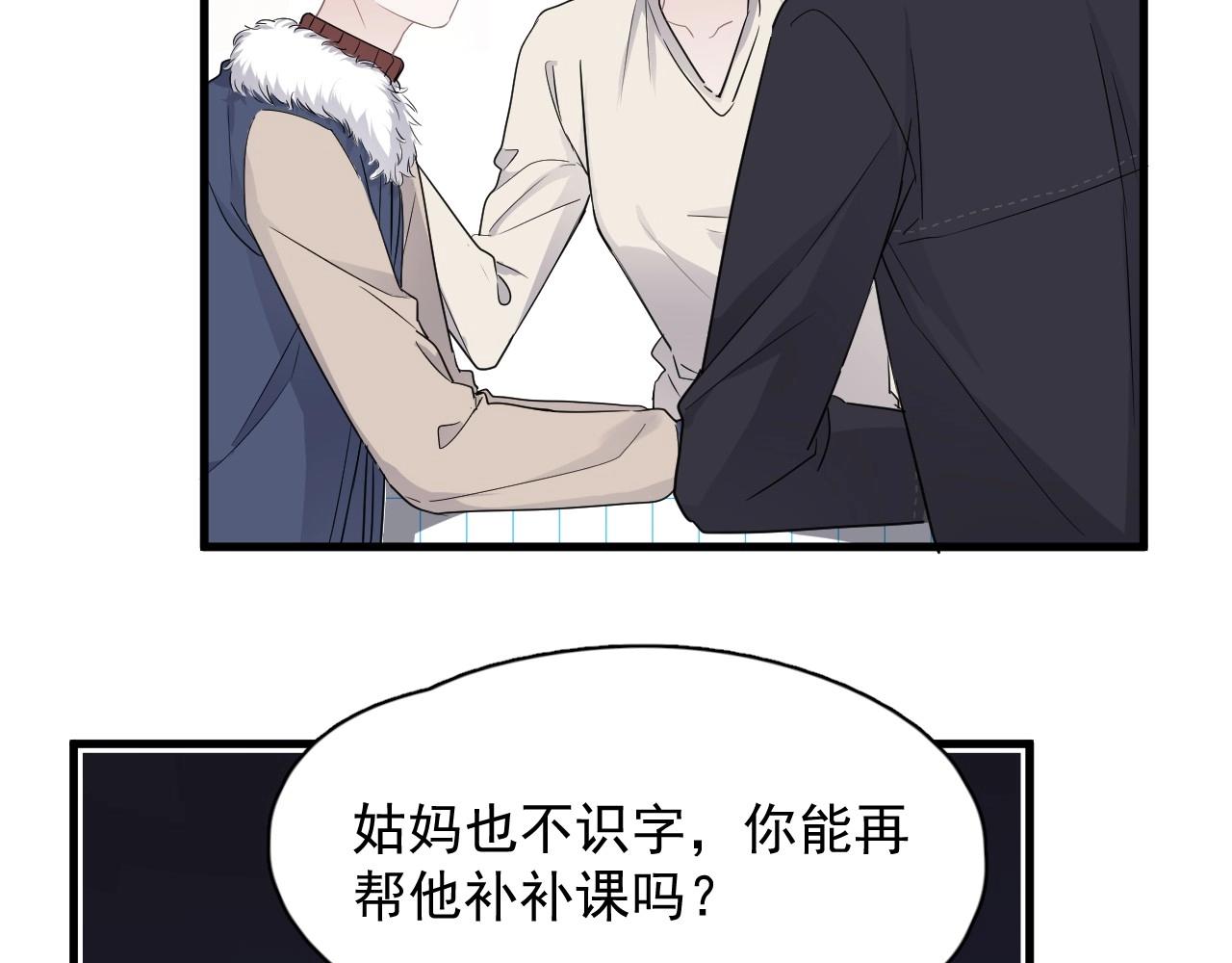 第87话 许大忽悠重现江湖48