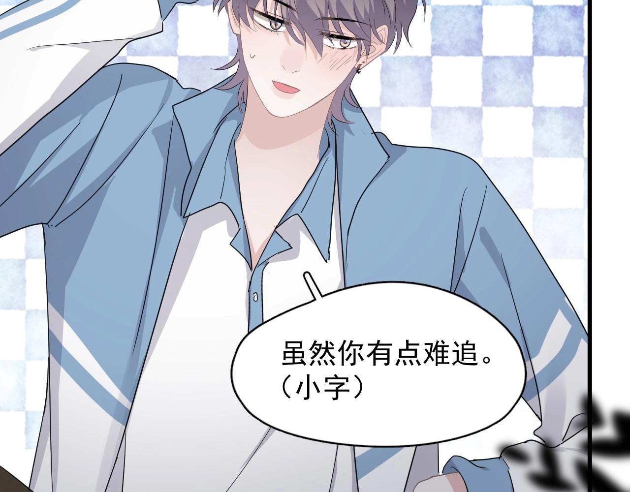 第69话 要跟我一起犯个规吗？103