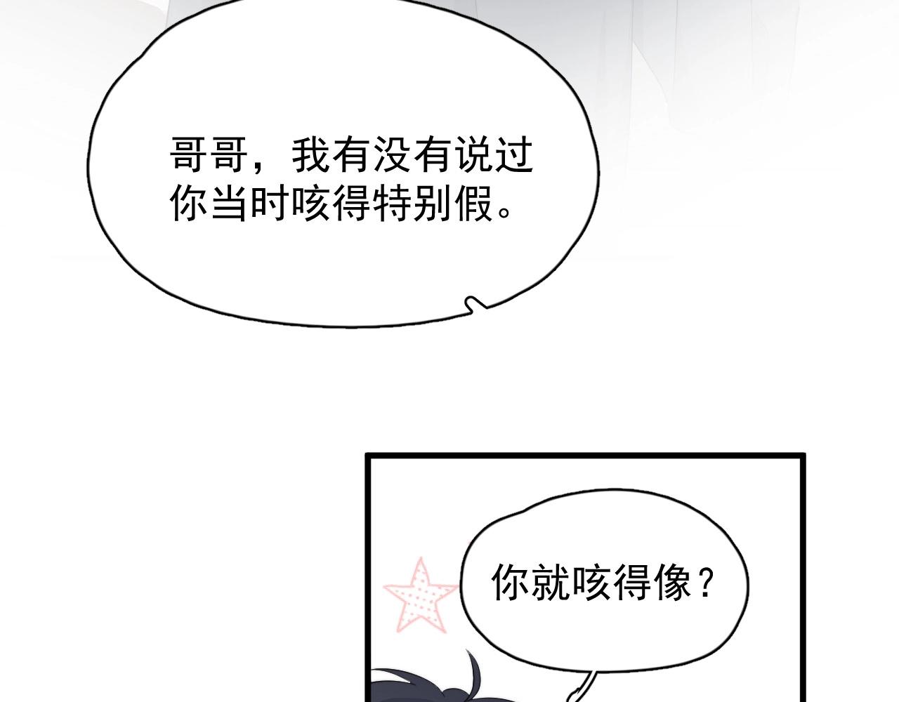 第118话 能再装病嘛？66