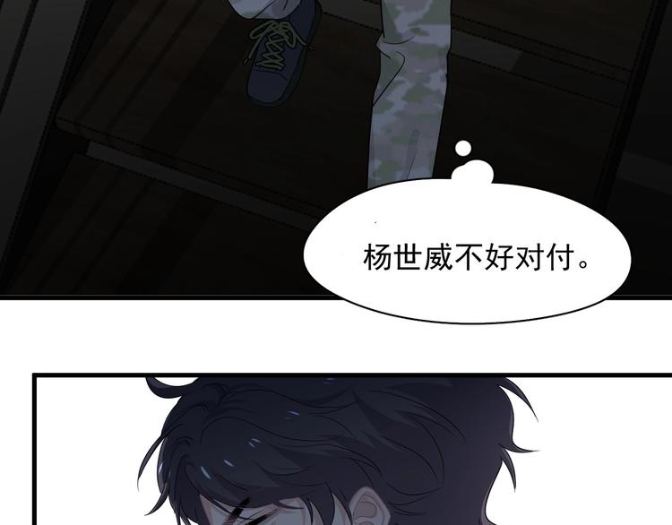 第39话 打他！82