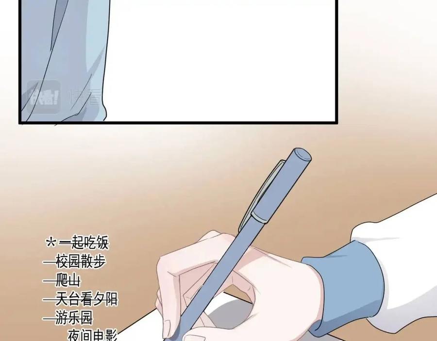 第67话 只有我知道26